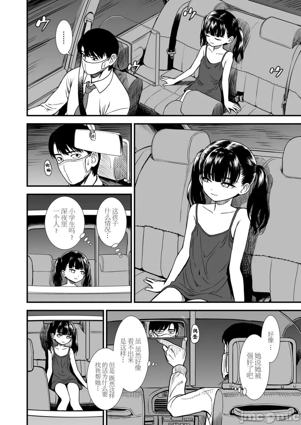 无修正版 真夜中の夜子さん 全集 无修正版[轰妈无修正][砂漠][多作者汉化] 第54页