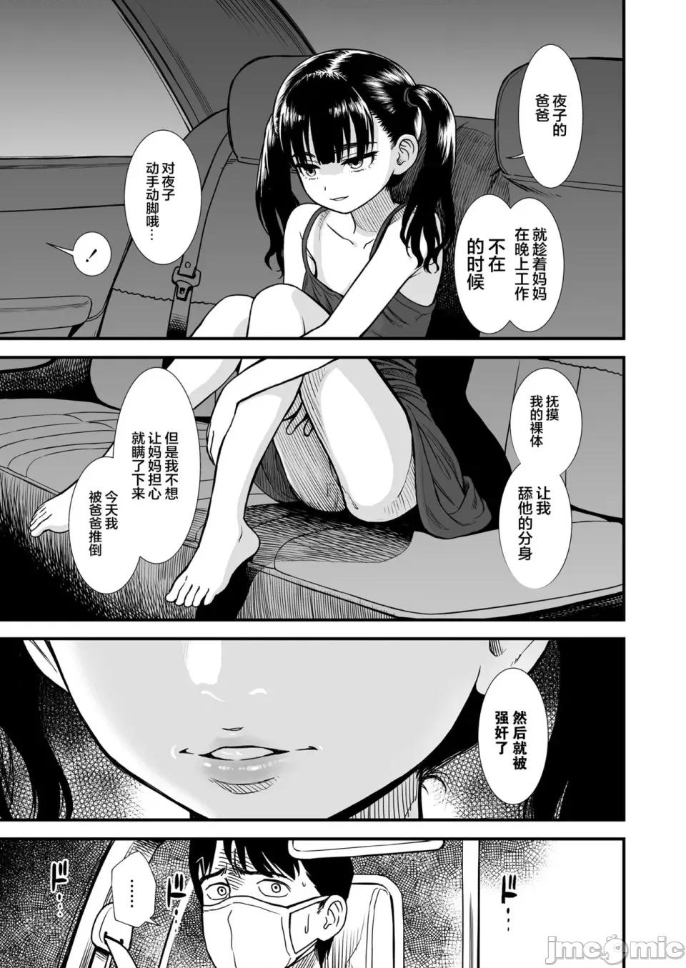 无修正版 真夜中の夜子さん 全集 无修正版[轰妈无修正][砂漠][多作者汉化] 第57页
