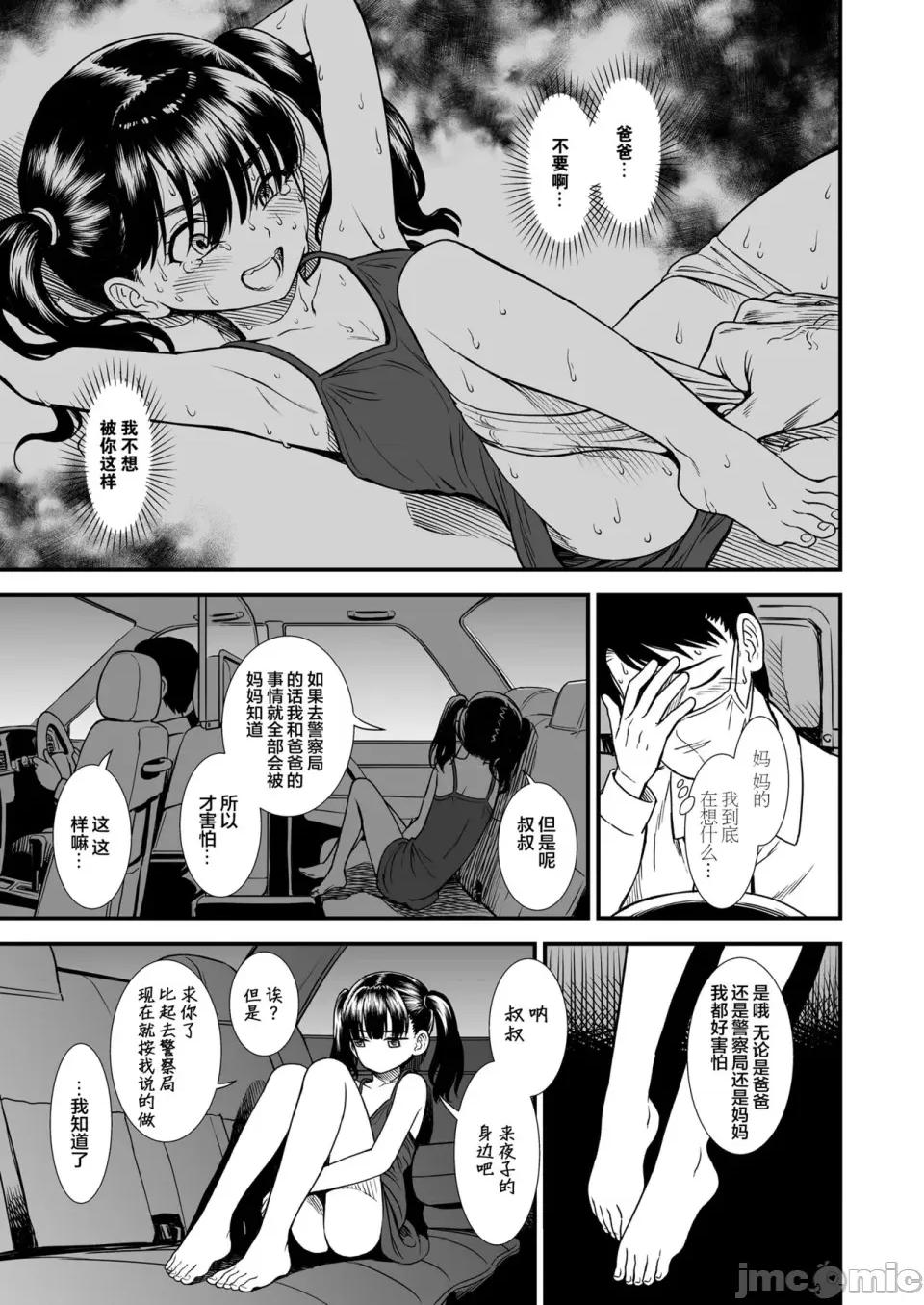 无修正版 真夜中の夜子さん 全集 无修正版[轰妈无修正][砂漠][多作者汉化] 第59页