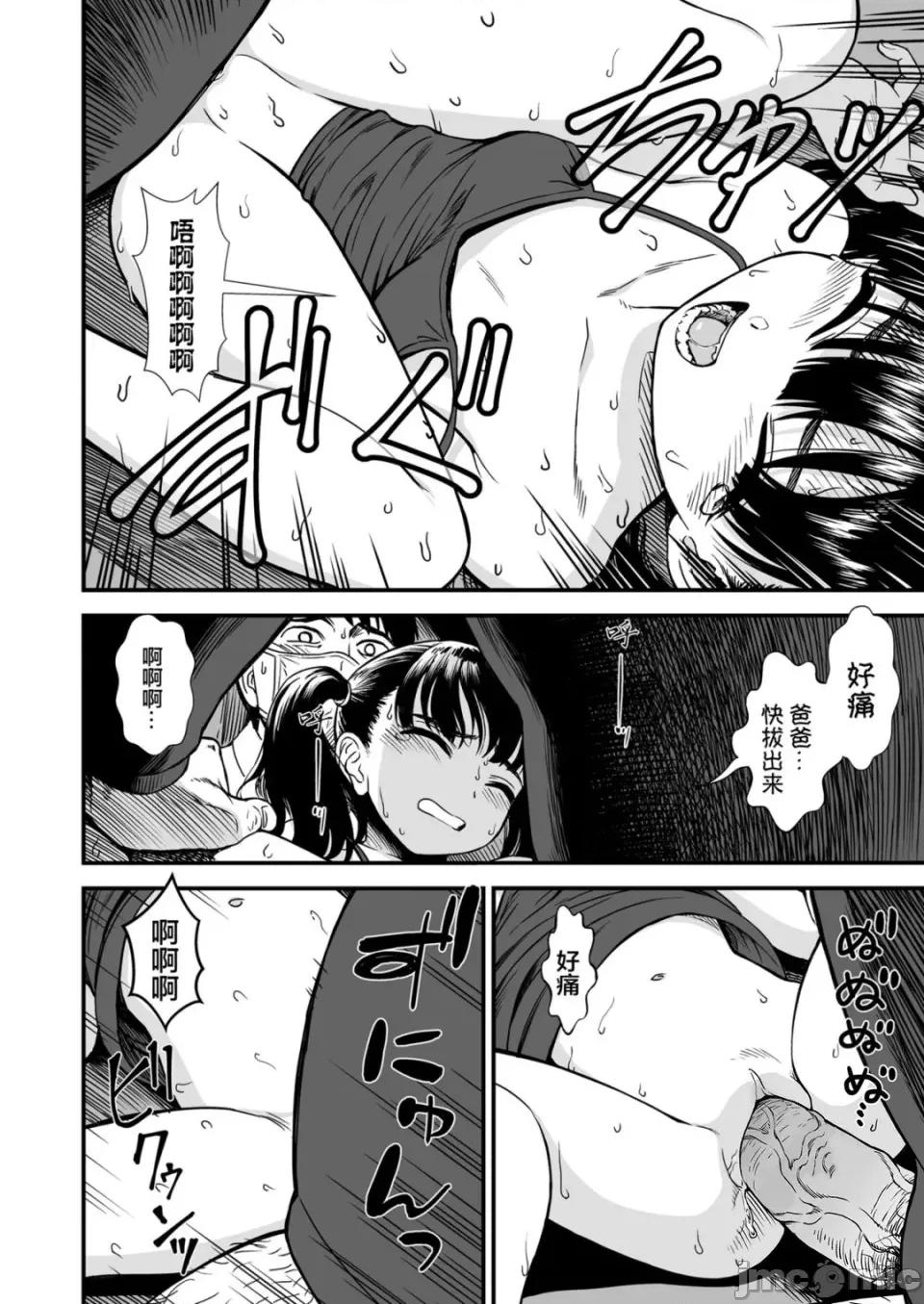无修正版 真夜中の夜子さん 全集 无修正版[轰妈无修正][砂漠][多作者汉化] 第66页