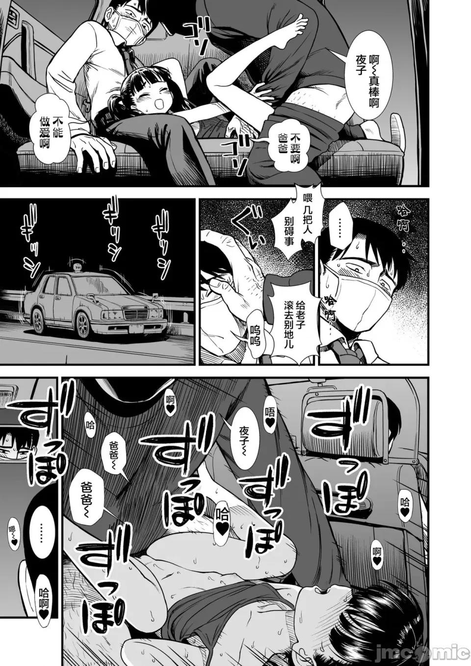 无修正版 真夜中の夜子さん 全集 无修正版[轰妈无修正][砂漠][多作者汉化] 第67页