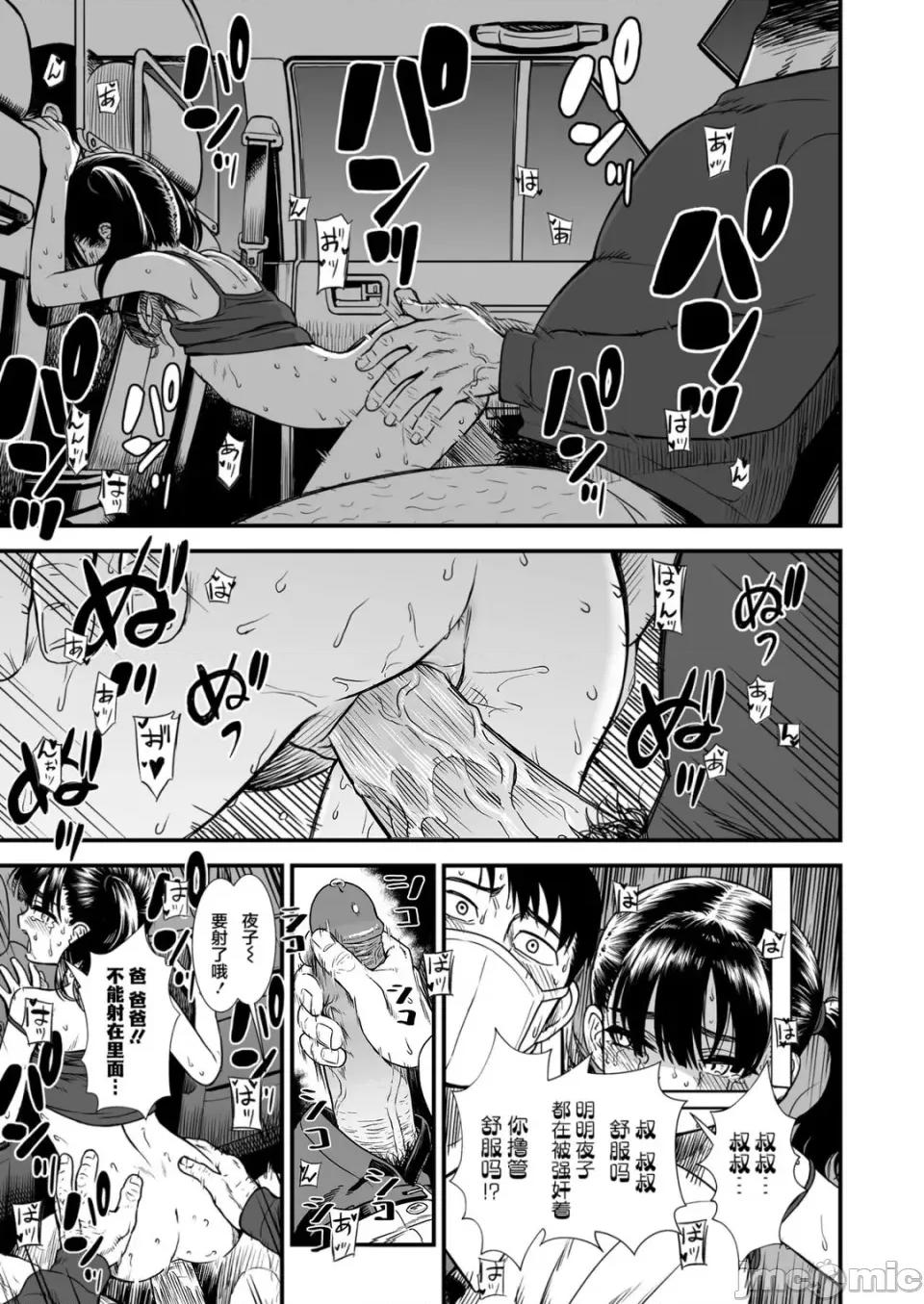 无修正版 真夜中の夜子さん 全集 无修正版[轰妈无修正][砂漠][多作者汉化] 第71页