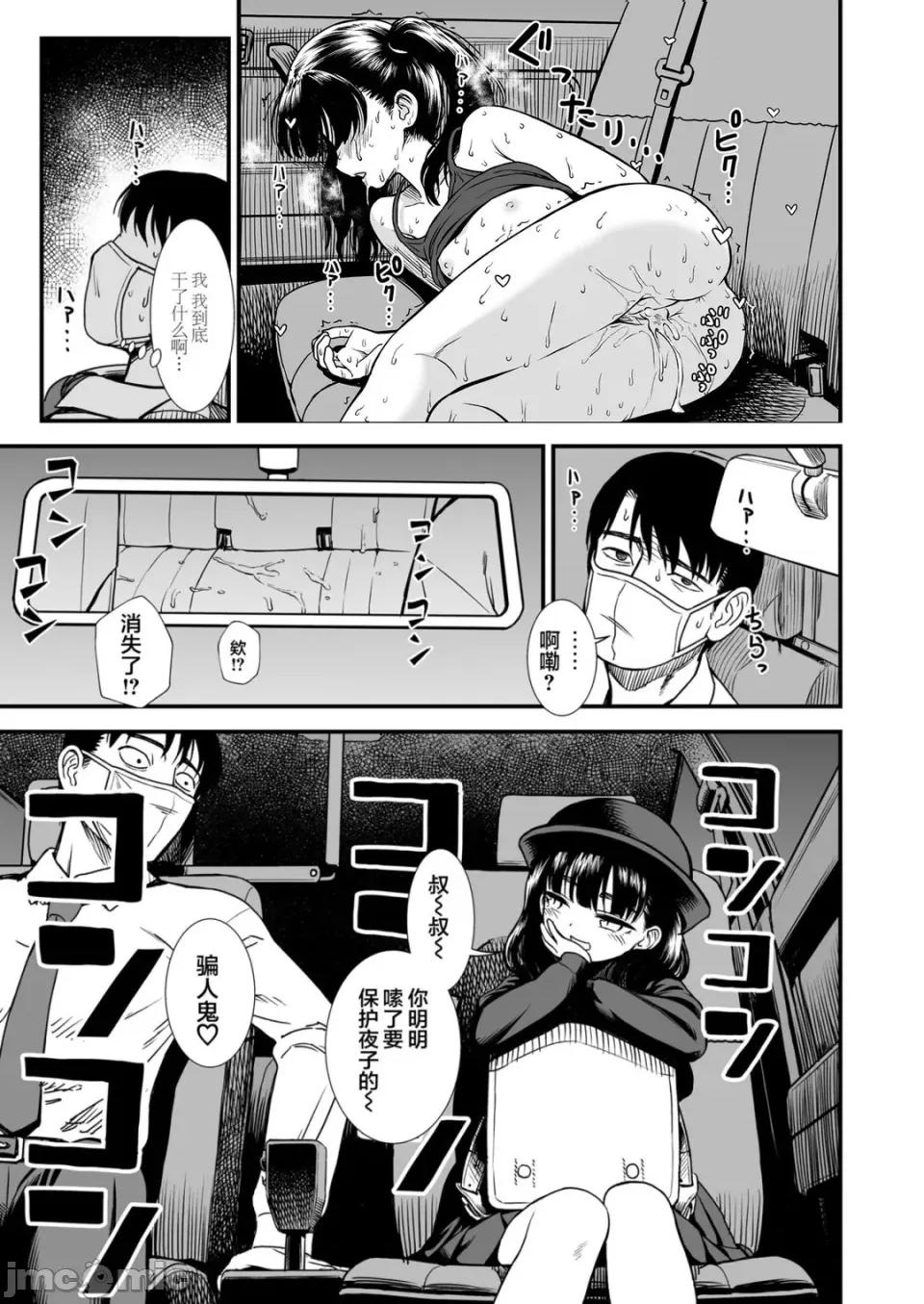 无修正版 真夜中の夜子さん 全集 无修正版[轰妈无修正][砂漠][多作者汉化] 第73页