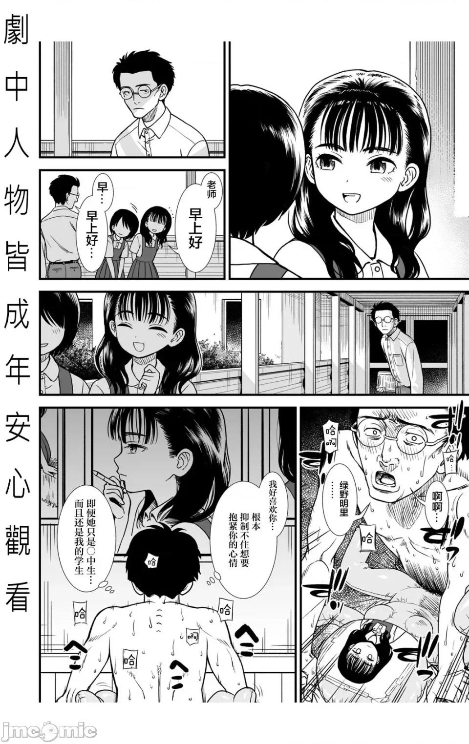 无修正版 真夜中の夜子さん 全集 无修正版[轰妈无修正][砂漠][多作者汉化] 第76页