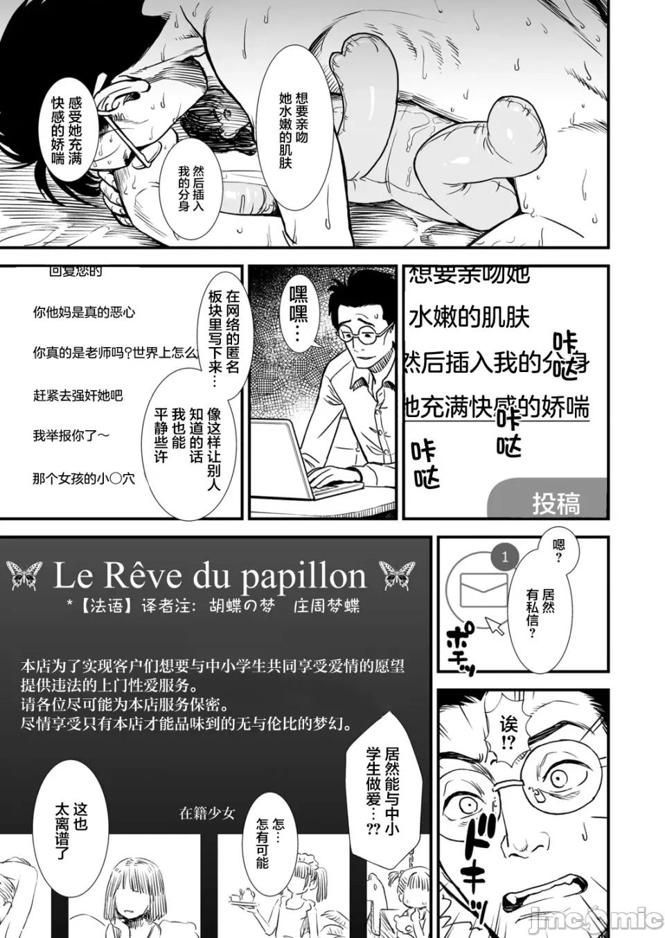 无修正版 真夜中の夜子さん 全集 无修正版[轰妈无修正][砂漠][多作者汉化] 第77页