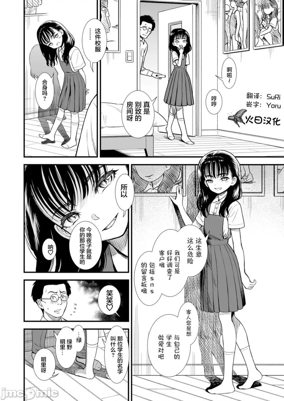 无修正版 真夜中の夜子さん 全集 无修正版[轰妈无修正][砂漠][多作者汉化] 第80页