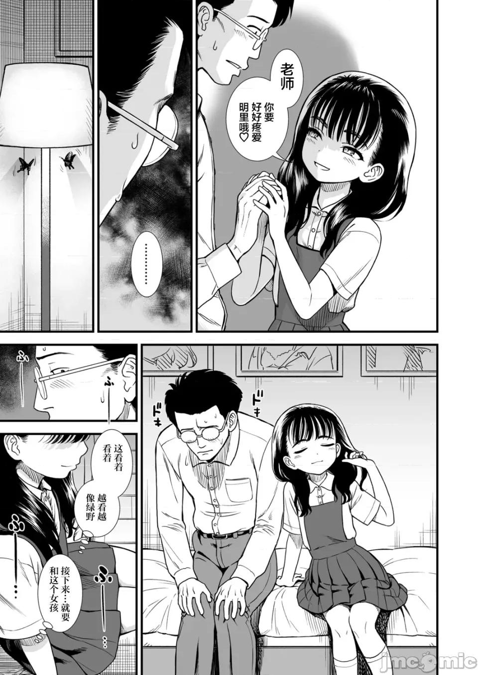 无修正版 真夜中の夜子さん 全集 无修正版[轰妈无修正][砂漠][多作者汉化] 第81页