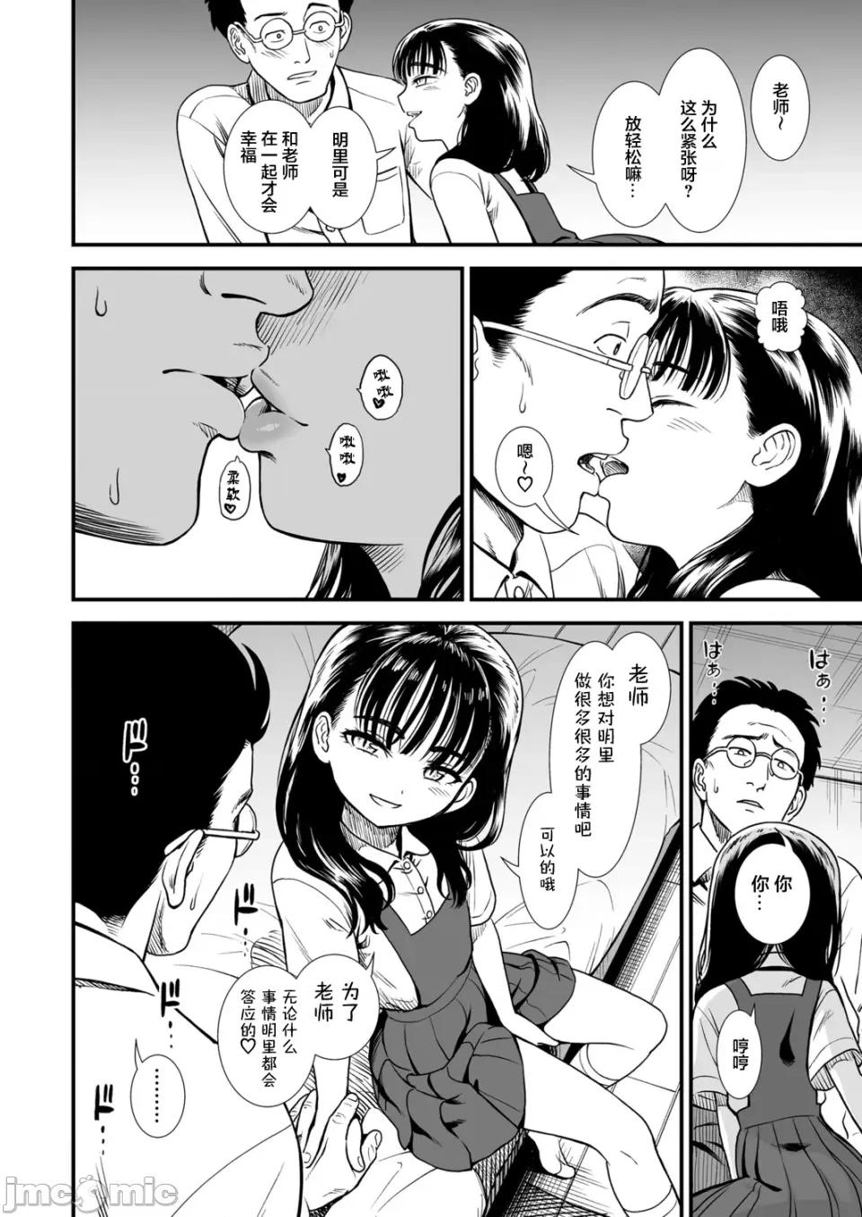 无修正版 真夜中の夜子さん 全集 无修正版[轰妈无修正][砂漠][多作者汉化] 第82页