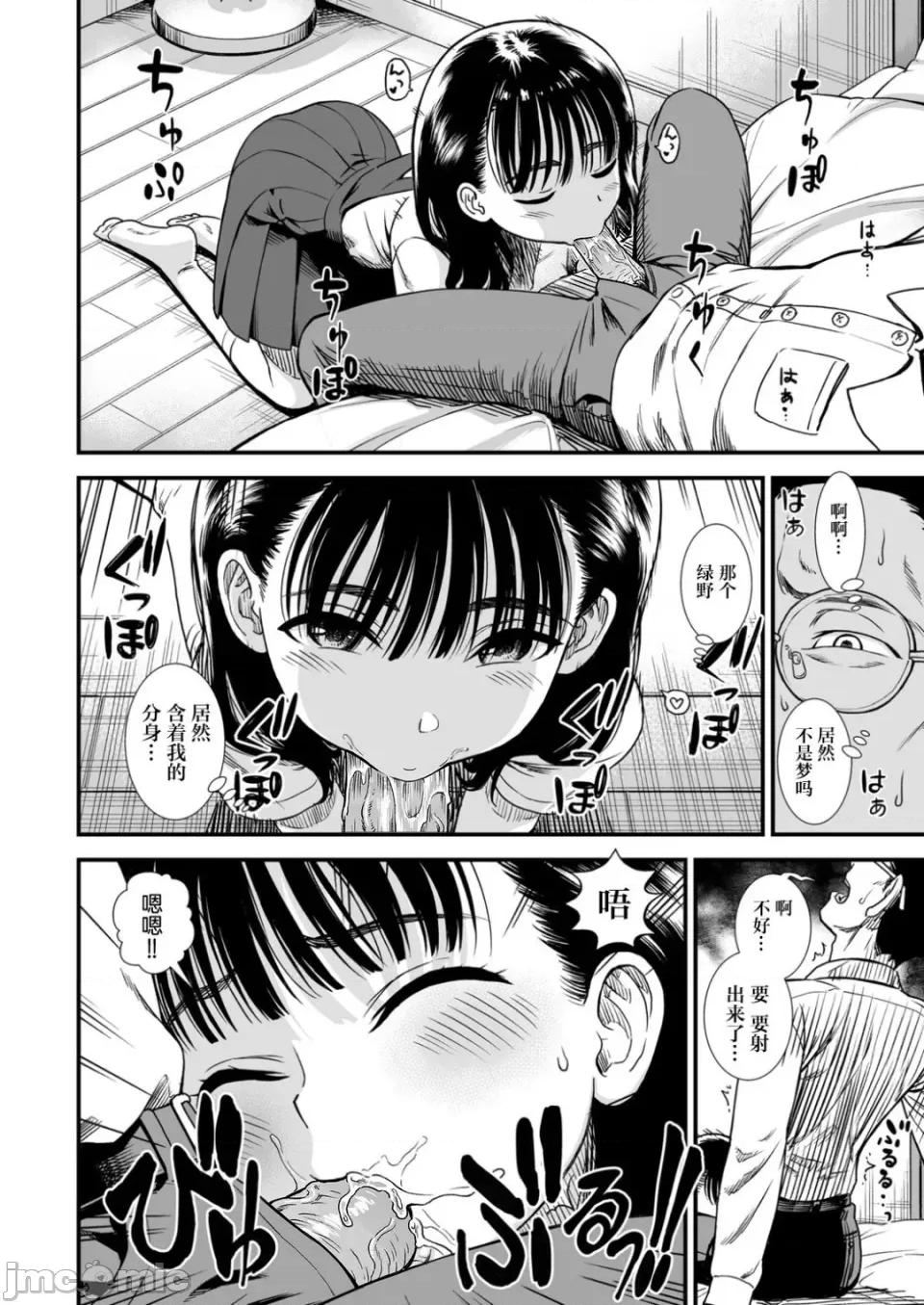 无修正版 真夜中の夜子さん 全集 无修正版[轰妈无修正][砂漠][多作者汉化] 第84页
