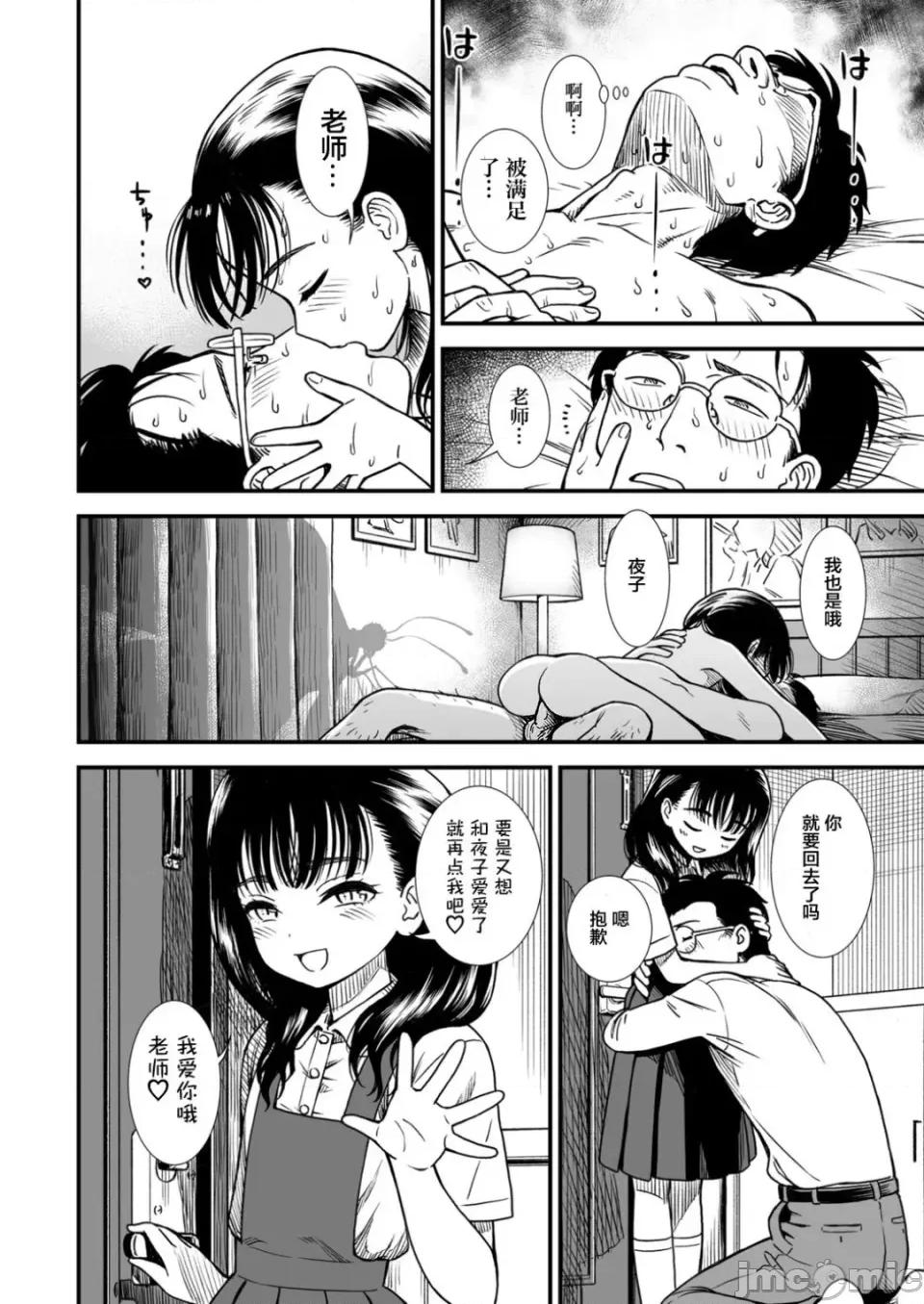 无修正版 真夜中の夜子さん 全集 无修正版[轰妈无修正][砂漠][多作者汉化] 第96页