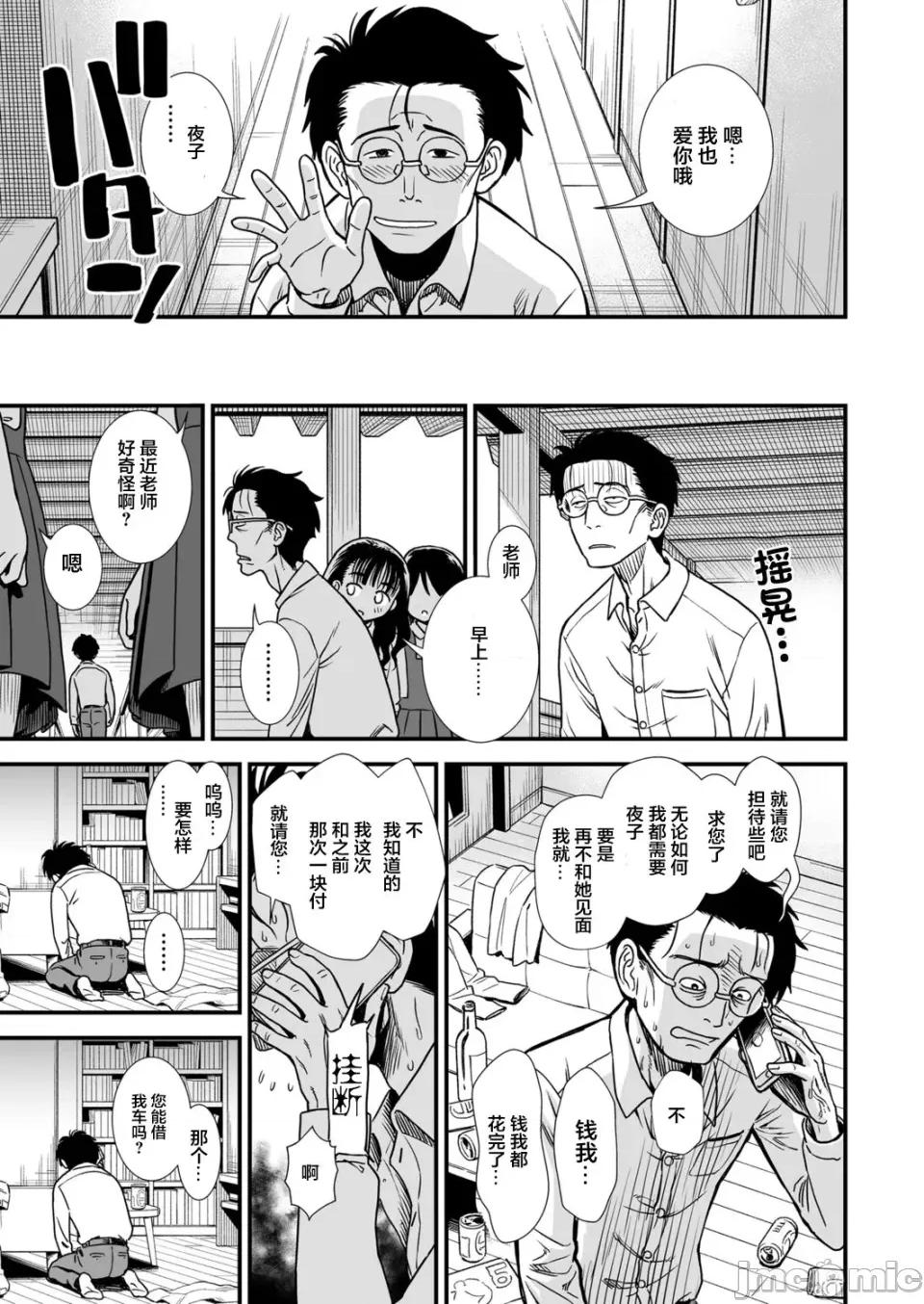 无修正版 真夜中の夜子さん 全集 无修正版[轰妈无修正][砂漠][多作者汉化] 第97页