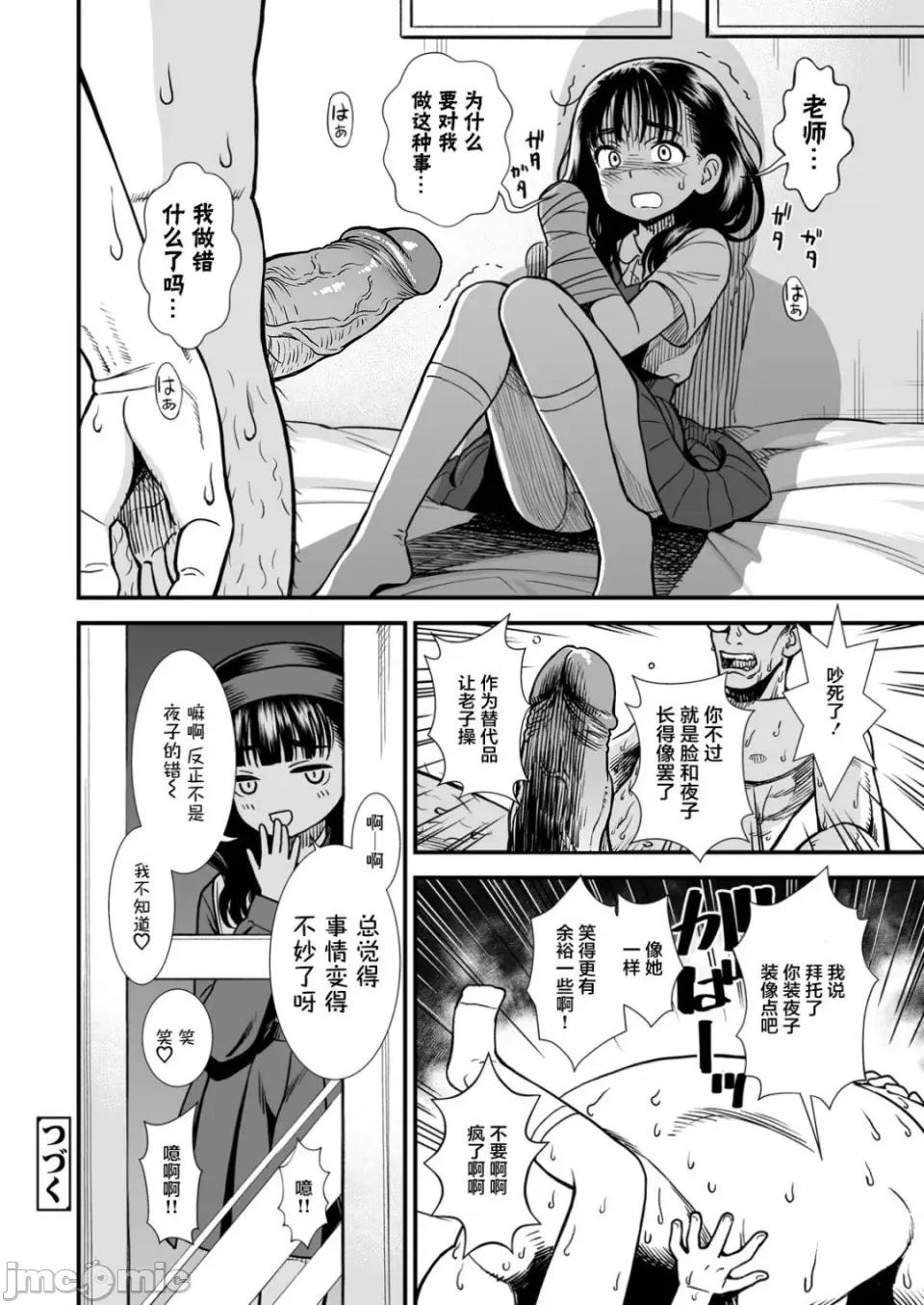 无修正版 真夜中の夜子さん 全集 无修正版[轰妈无修正][砂漠][多作者汉化] 第98页