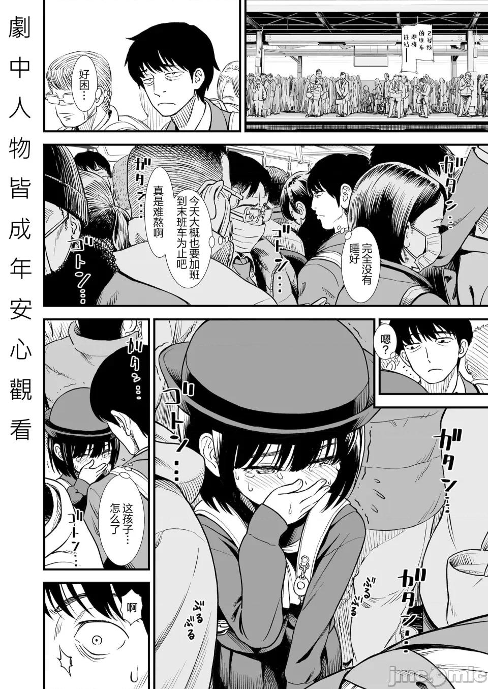 无修正版 真夜中の夜子さん 全集 无修正版[轰妈无修正][砂漠][多作者汉化] 第100页