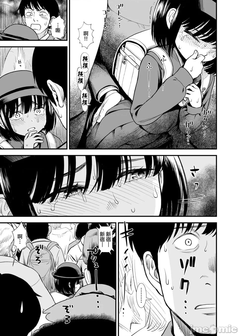 无修正版 真夜中の夜子さん 全集 无修正版[轰妈无修正][砂漠][多作者汉化] 第101页