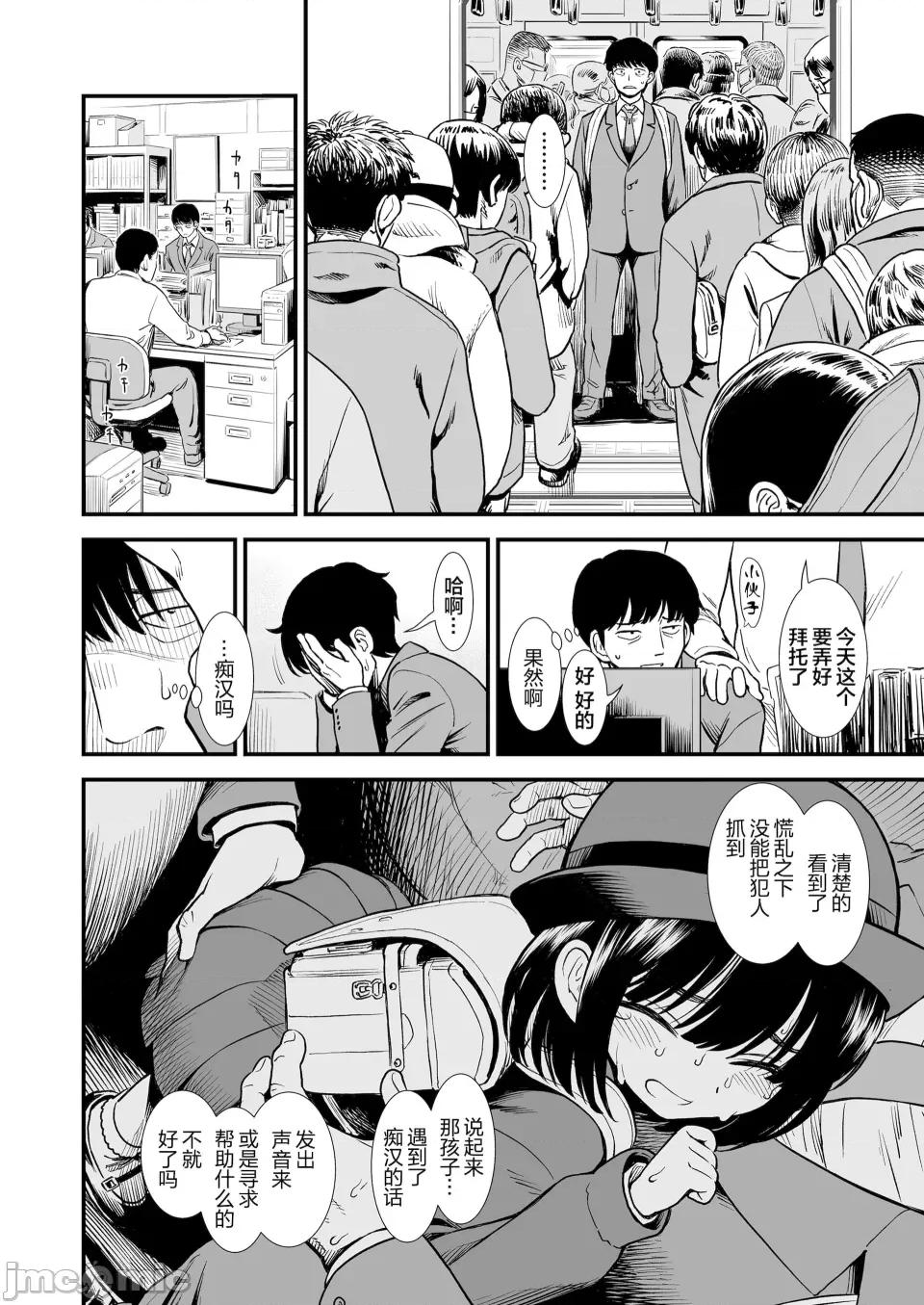 无修正版 真夜中の夜子さん 全集 无修正版[轰妈无修正][砂漠][多作者汉化] 第102页