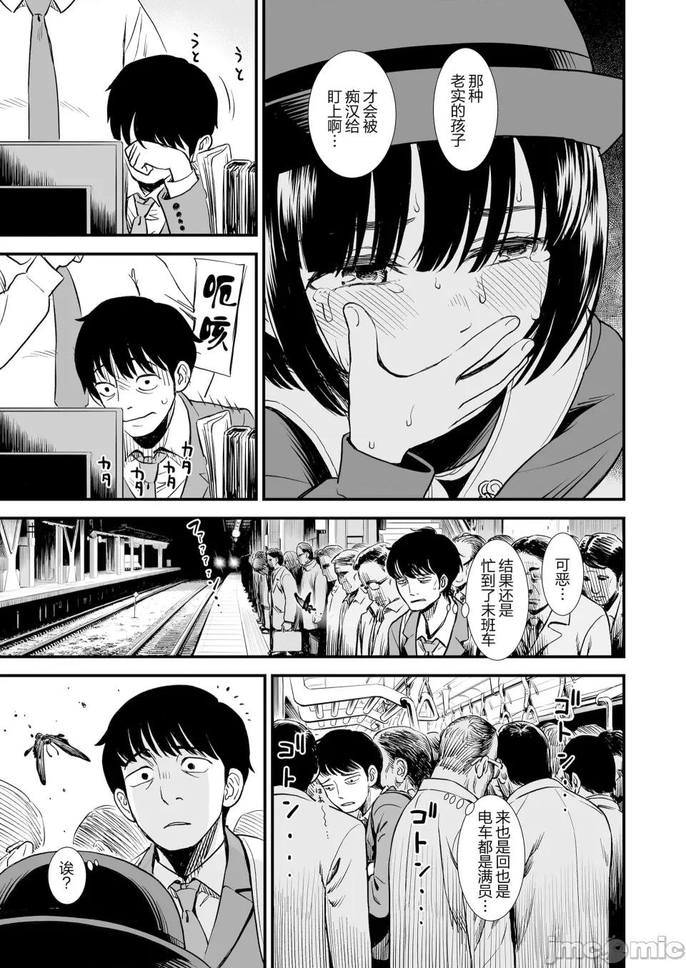 无修正版 真夜中の夜子さん 全集 无修正版[轰妈无修正][砂漠][多作者汉化] 第103页