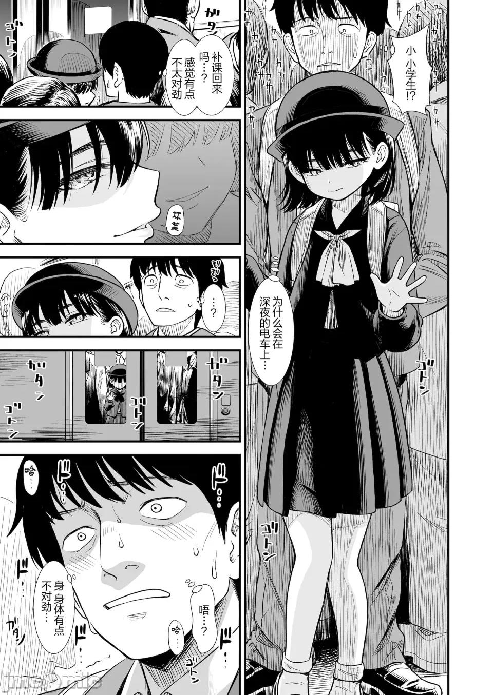 无修正版 真夜中の夜子さん 全集 无修正版[轰妈无修正][砂漠][多作者汉化] 第105页