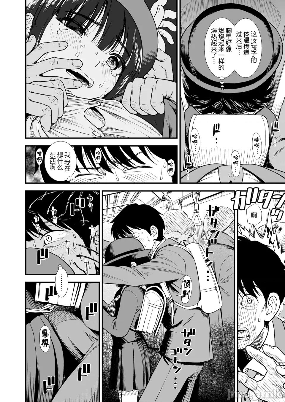 无修正版 真夜中の夜子さん 全集 无修正版[轰妈无修正][砂漠][多作者汉化] 第106页