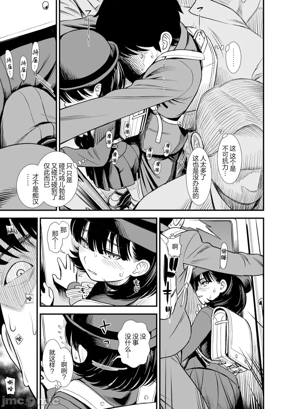 无修正版 真夜中の夜子さん 全集 无修正版[轰妈无修正][砂漠][多作者汉化] 第107页