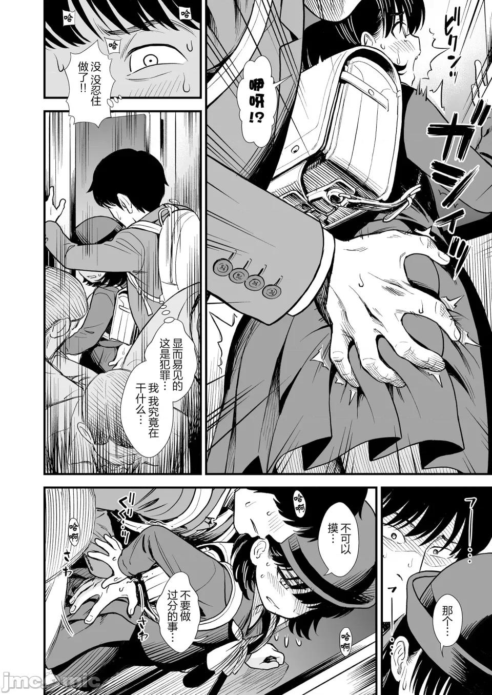 无修正版 真夜中の夜子さん 全集 无修正版[轰妈无修正][砂漠][多作者汉化] 第108页