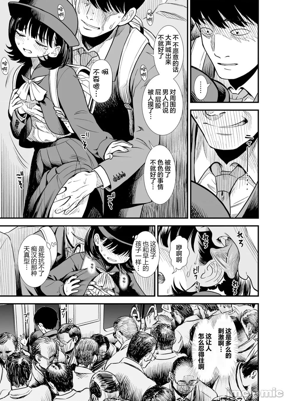 无修正版 真夜中の夜子さん 全集 无修正版[轰妈无修正][砂漠][多作者汉化] 第109页