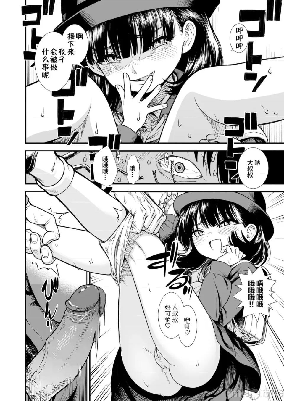 无修正版 真夜中の夜子さん 全集 无修正版[轰妈无修正][砂漠][多作者汉化] 第116页