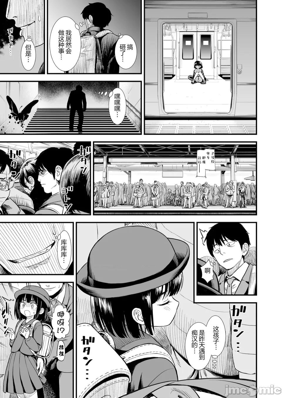 无修正版 真夜中の夜子さん 全集 无修正版[轰妈无修正][砂漠][多作者汉化] 第121页