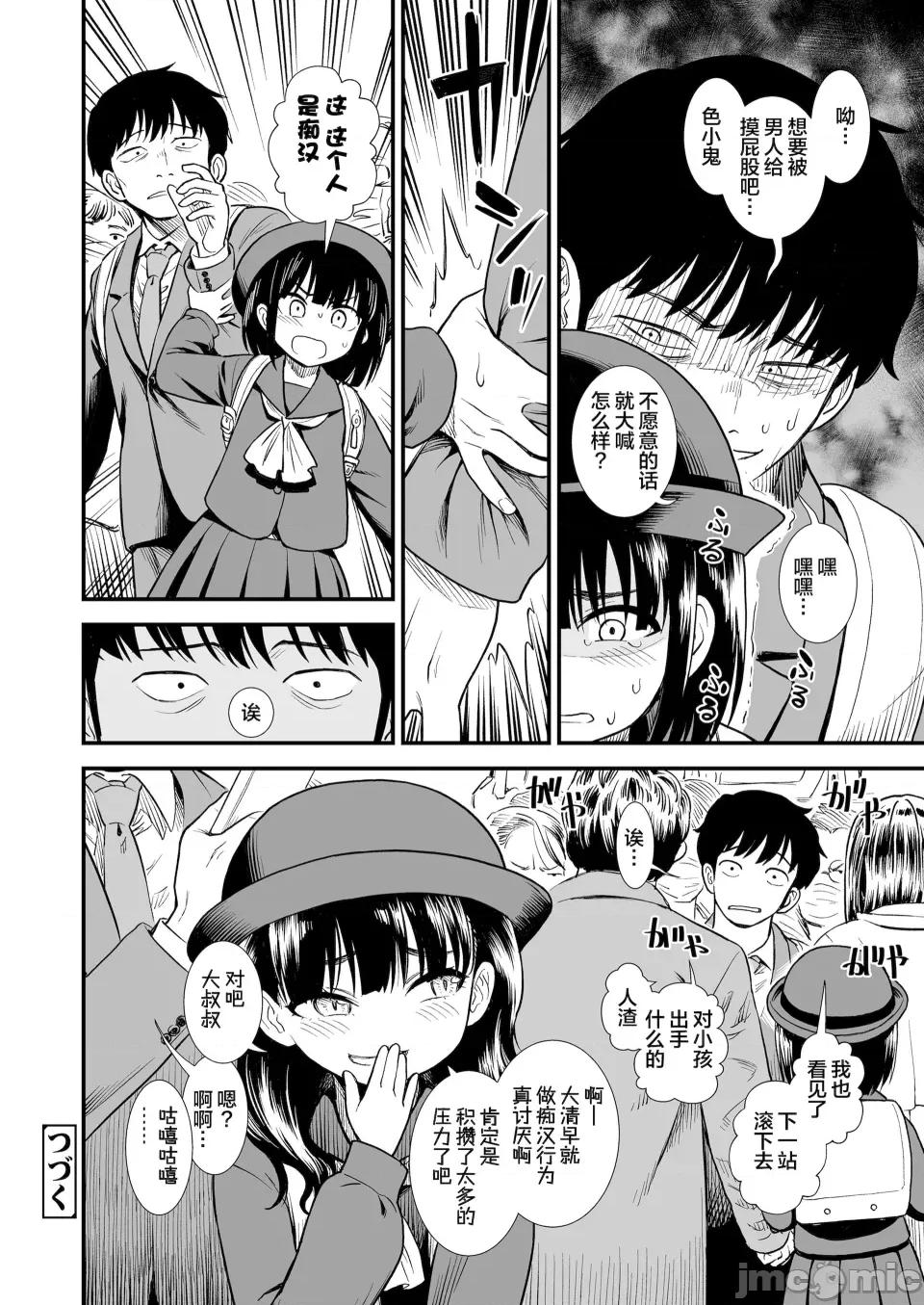 无修正版 真夜中の夜子さん 全集 无修正版[轰妈无修正][砂漠][多作者汉化] 第122页