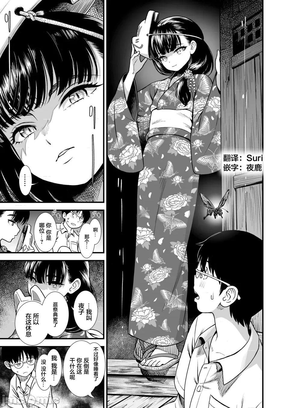 无修正版 真夜中の夜子さん 全集 无修正版[轰妈无修正][砂漠][多作者汉化] 第127页