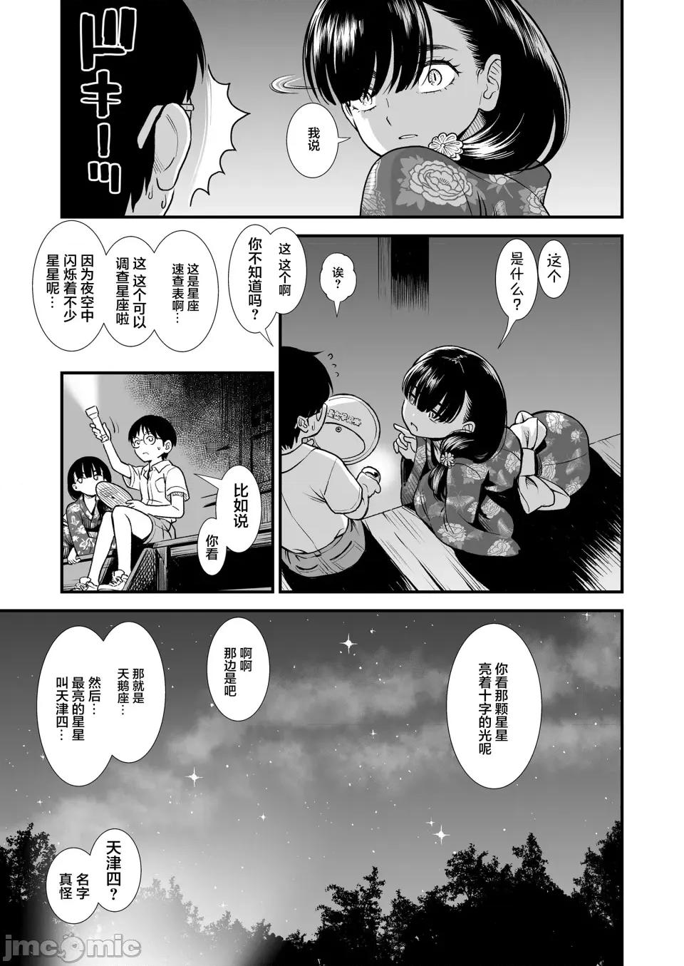 无修正版 真夜中の夜子さん 全集 无修正版[轰妈无修正][砂漠][多作者汉化] 第129页