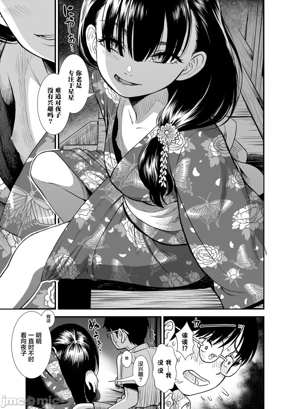 无修正版 真夜中の夜子さん 全集 无修正版[轰妈无修正][砂漠][多作者汉化] 第131页