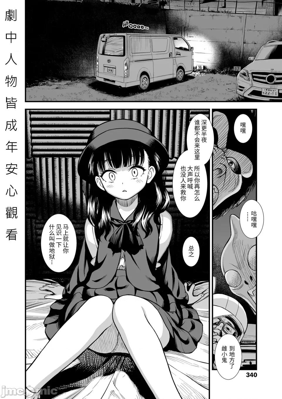 无修正版 真夜中の夜子さん 全集 无修正版[轰妈无修正][砂漠][多作者汉化] 第148页