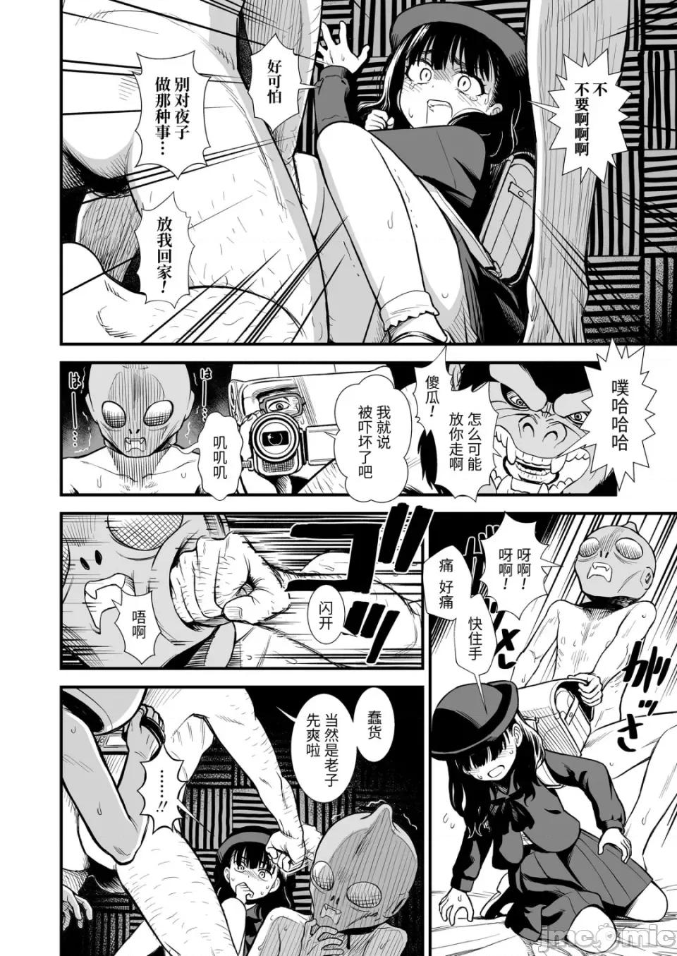 无修正版 真夜中の夜子さん 全集 无修正版[轰妈无修正][砂漠][多作者汉化] 第150页