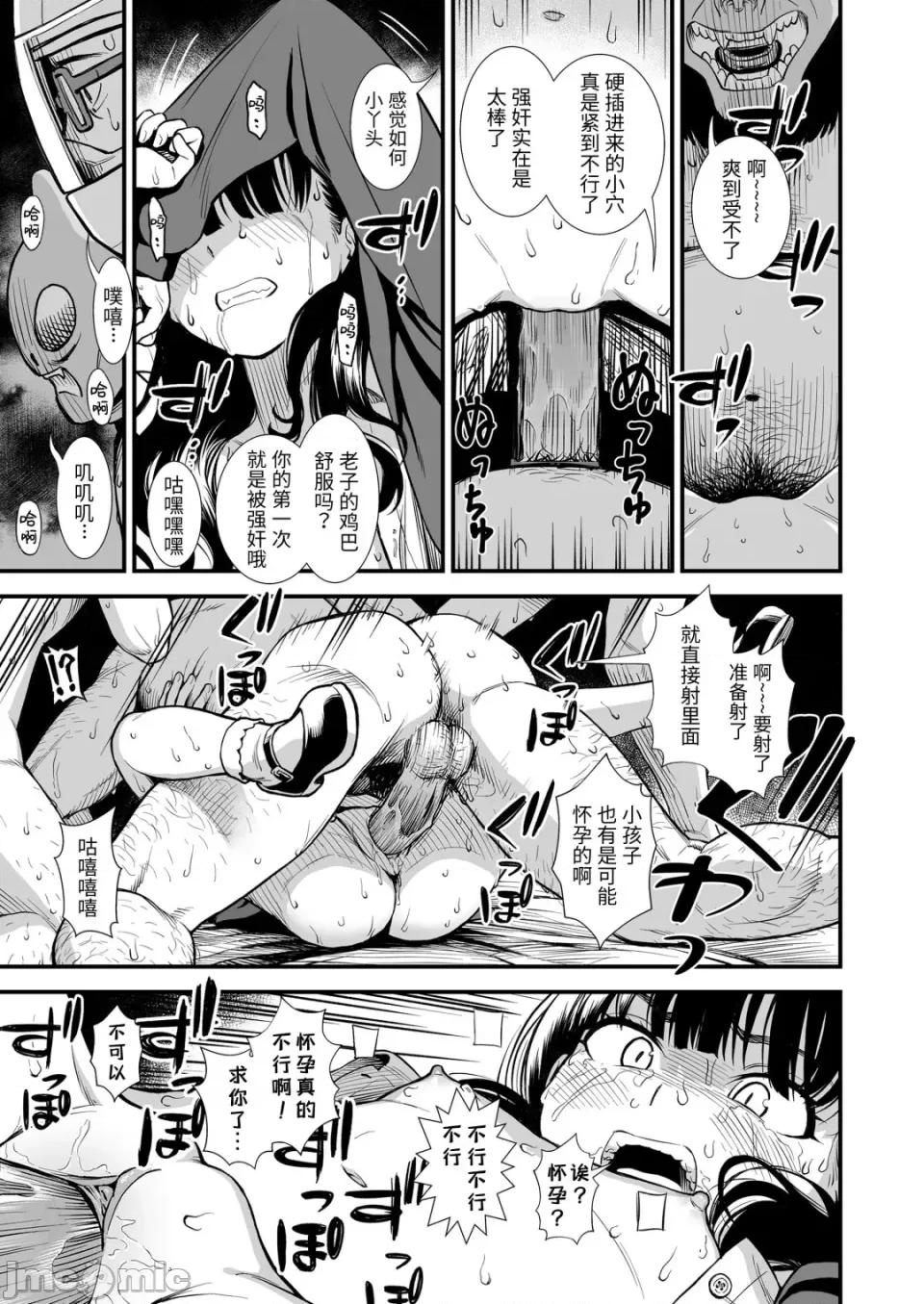 无修正版 真夜中の夜子さん 全集 无修正版[轰妈无修正][砂漠][多作者汉化] 第155页