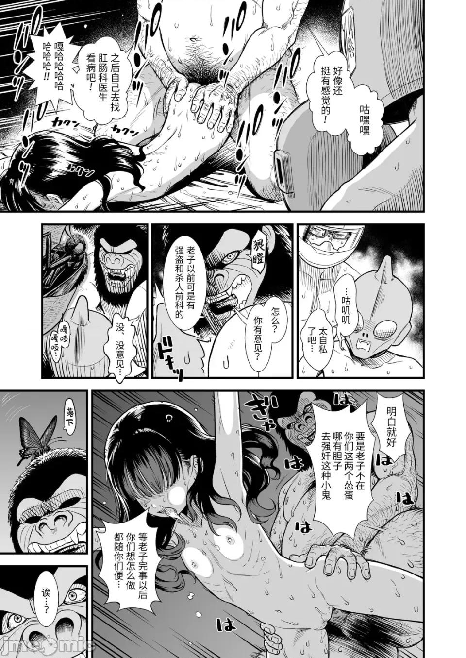 无修正版 真夜中の夜子さん 全集 无修正版[轰妈无修正][砂漠][多作者汉化] 第161页