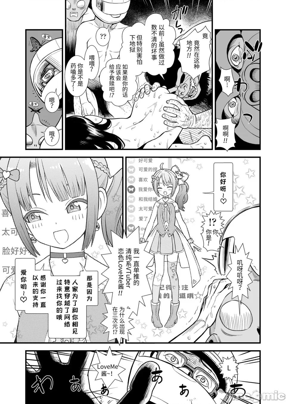无修正版 真夜中の夜子さん 全集 无修正版[轰妈无修正][砂漠][多作者汉化] 第163页