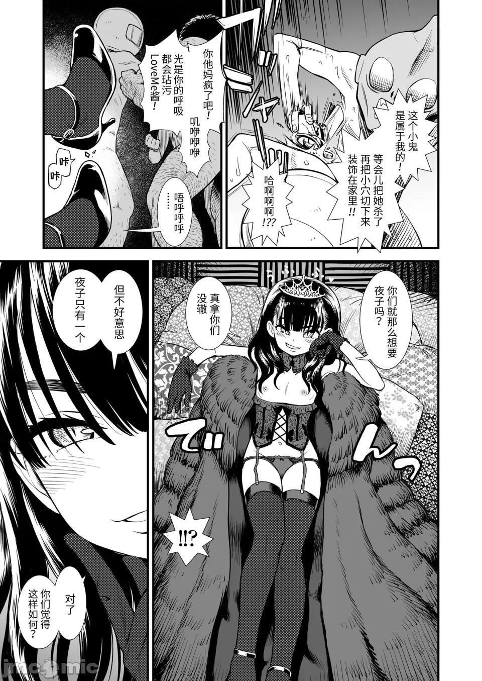 无修正版 真夜中の夜子さん 全集 无修正版[轰妈无修正][砂漠][多作者汉化] 第165页