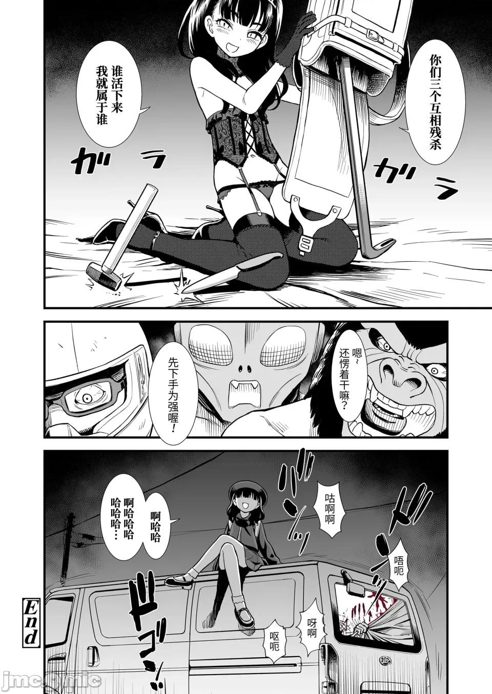 无修正版 真夜中の夜子さん 全集 无修正版[轰妈无修正][砂漠][多作者汉化] 第166页