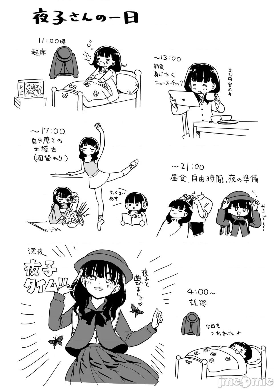 无修正版 真夜中の夜子さん 全集 无修正版[轰妈无修正][砂漠][多作者汉化] 第168页