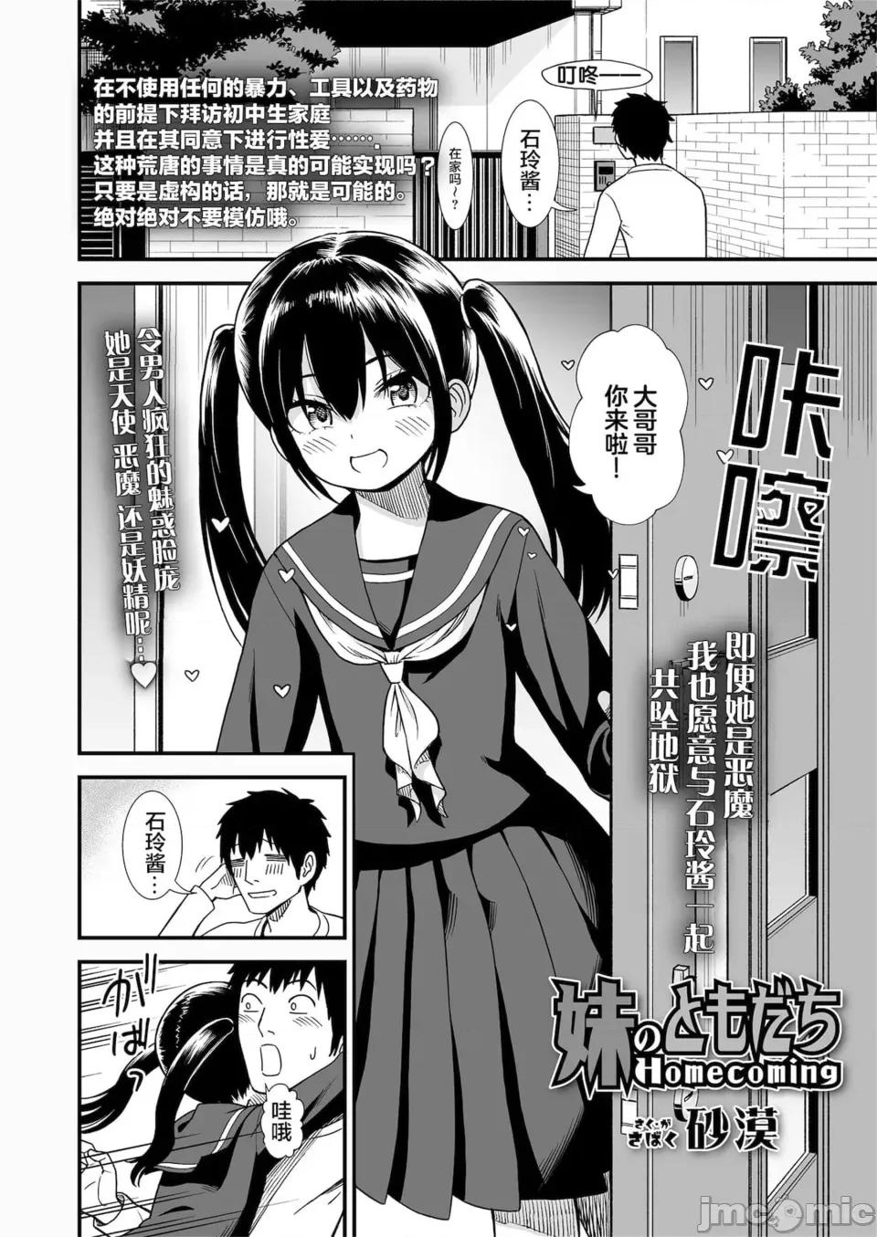 无修正版 真夜中の夜子さん 全集 无修正版[轰妈无修正][砂漠][多作者汉化] 第170页