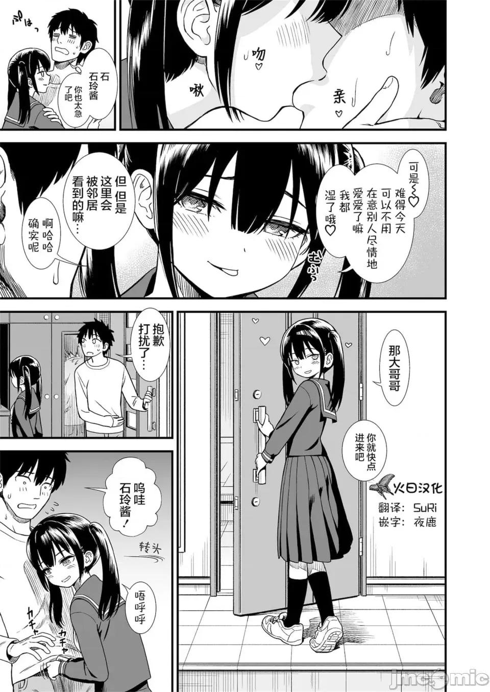 无修正版 真夜中の夜子さん 全集 无修正版[轰妈无修正][砂漠][多作者汉化] 第171页