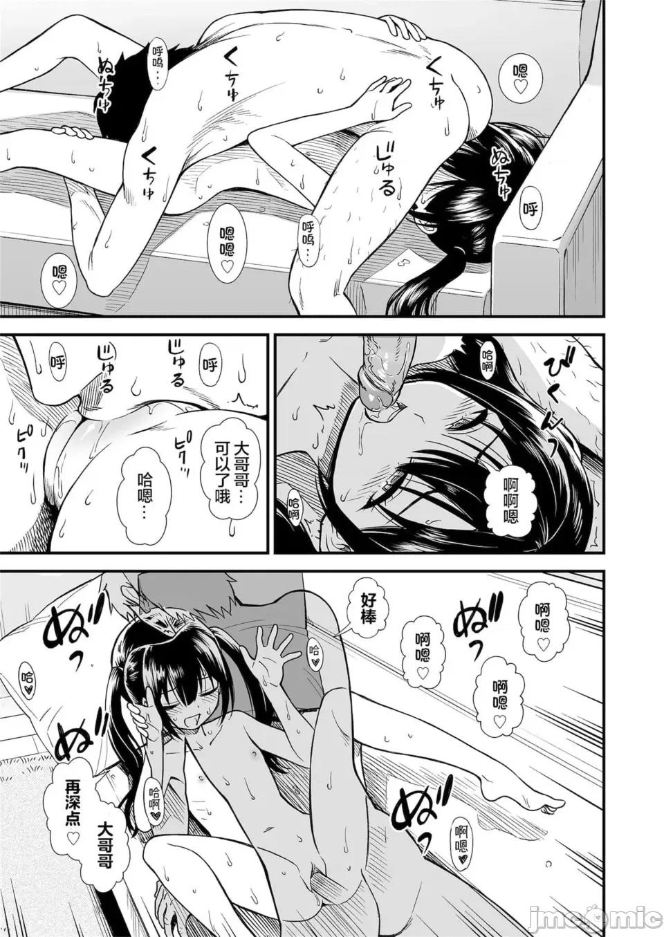 无修正版 真夜中の夜子さん 全集 无修正版[轰妈无修正][砂漠][多作者汉化] 第177页