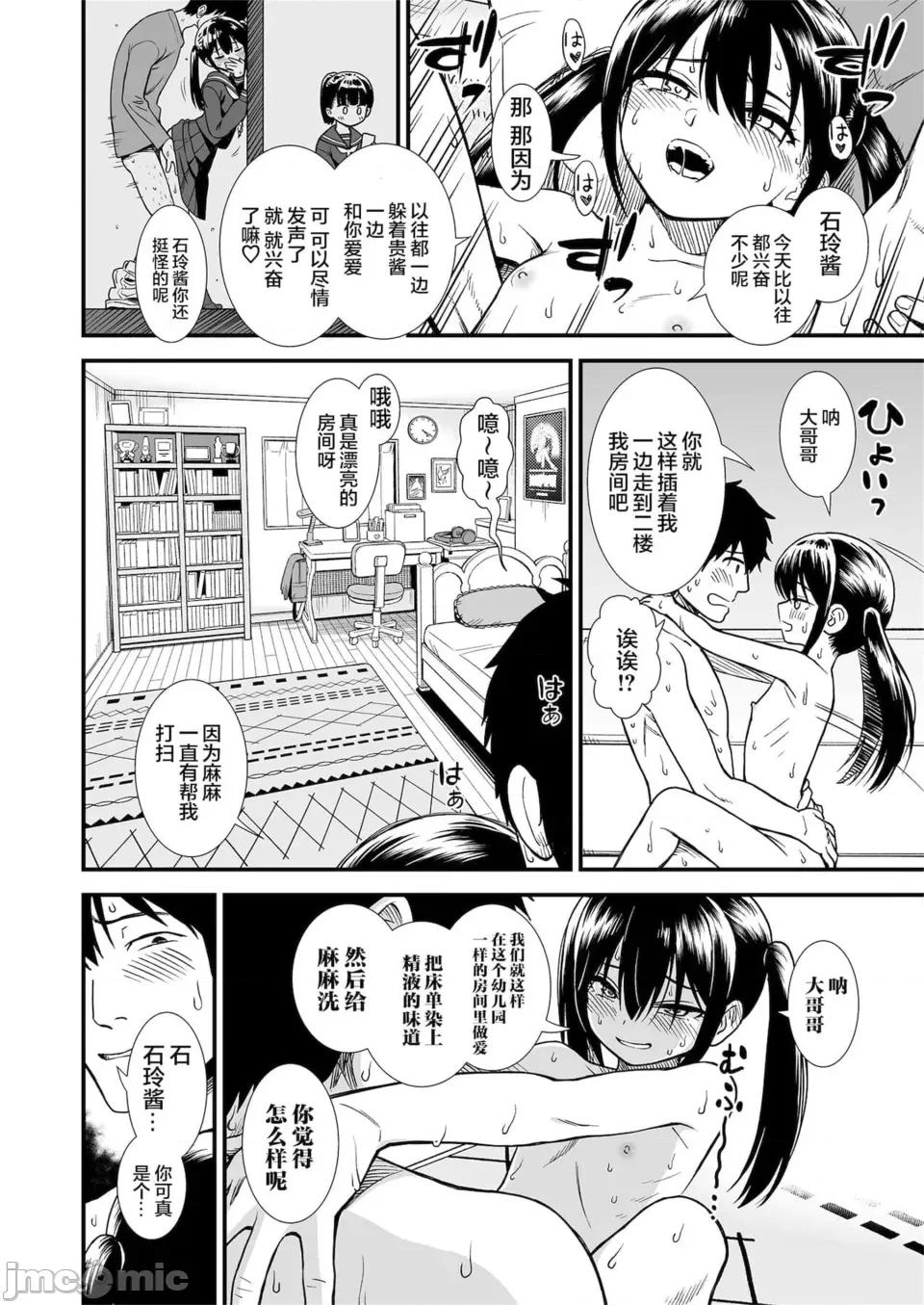 无修正版 真夜中の夜子さん 全集 无修正版[轰妈无修正][砂漠][多作者汉化] 第178页