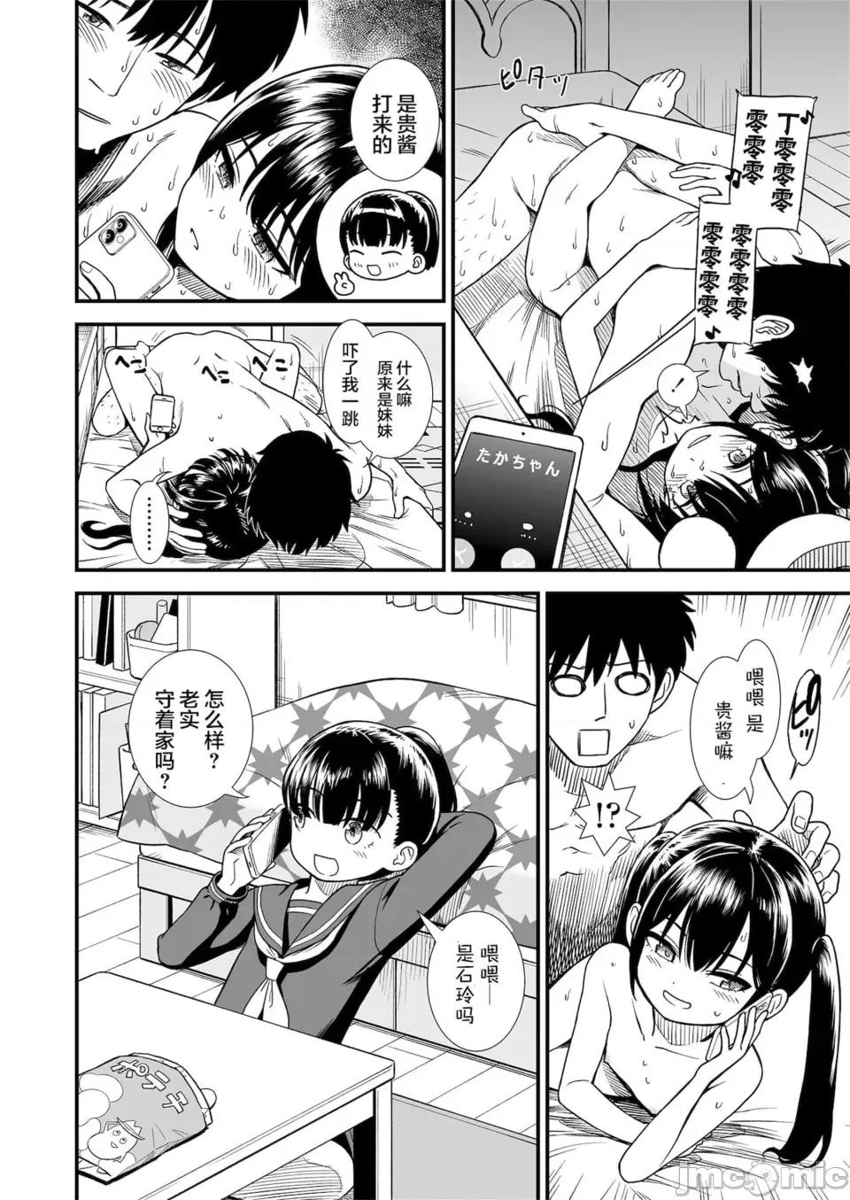 无修正版 真夜中の夜子さん 全集 无修正版[轰妈无修正][砂漠][多作者汉化] 第180页