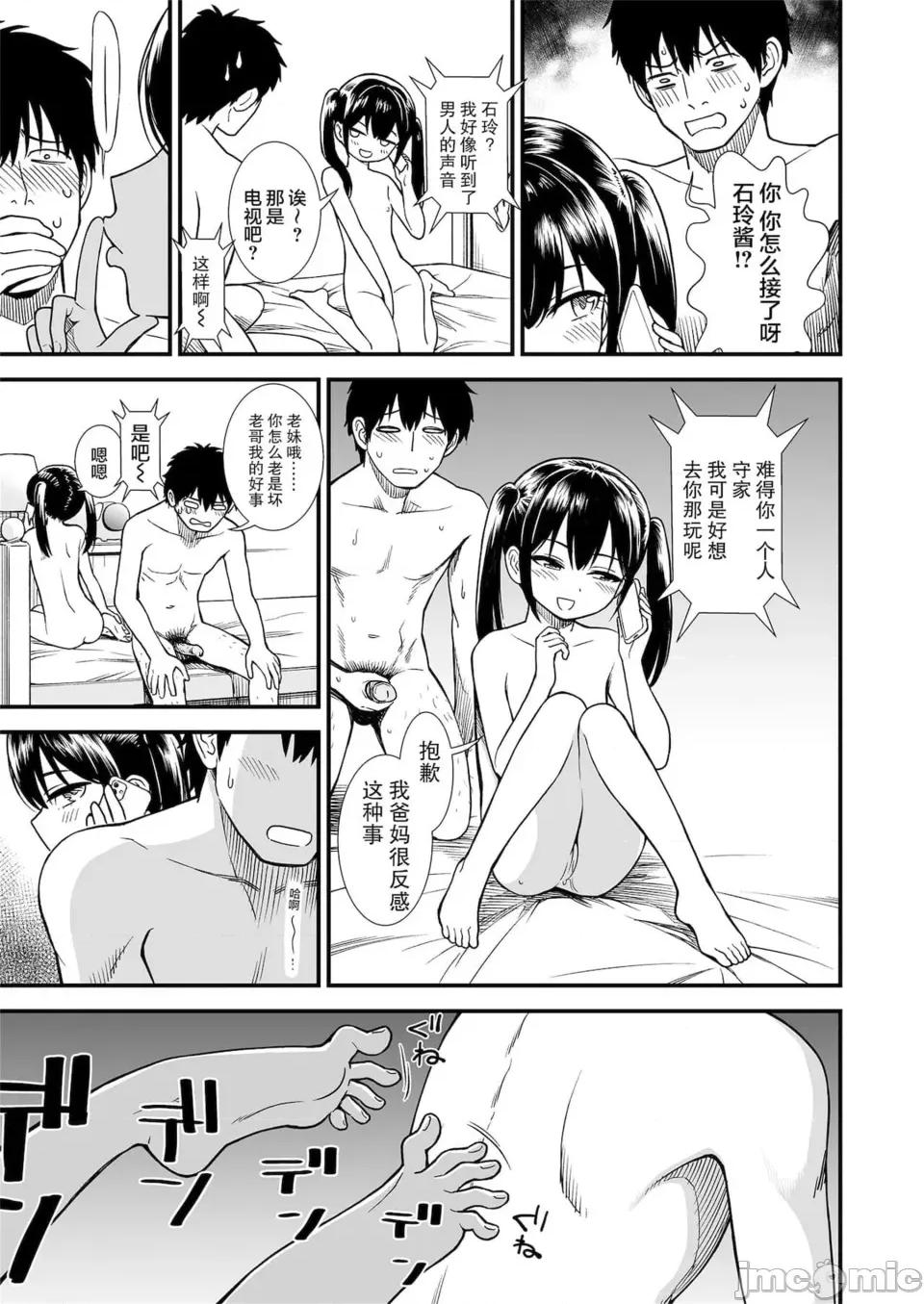 无修正版 真夜中の夜子さん 全集 无修正版[轰妈无修正][砂漠][多作者汉化] 第181页