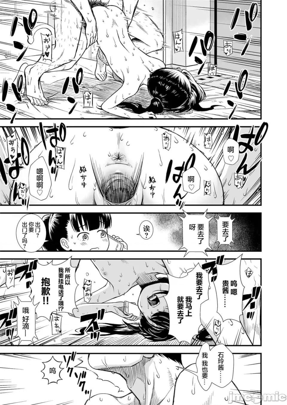 无修正版 真夜中の夜子さん 全集 无修正版[轰妈无修正][砂漠][多作者汉化] 第189页