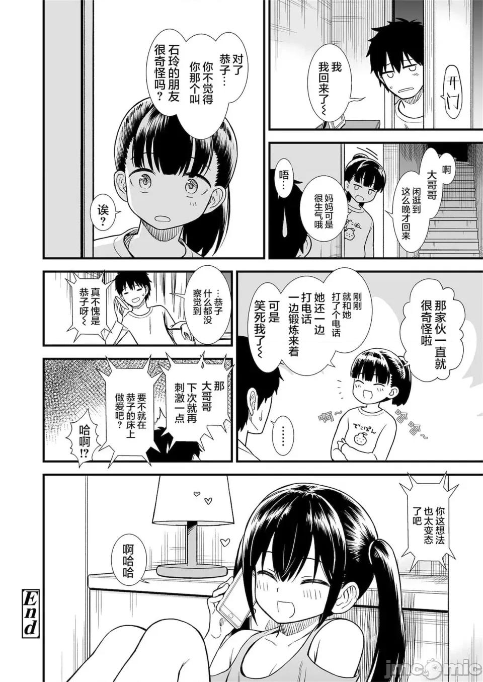 无修正版 真夜中の夜子さん 全集 无修正版[轰妈无修正][砂漠][多作者汉化] 第191页