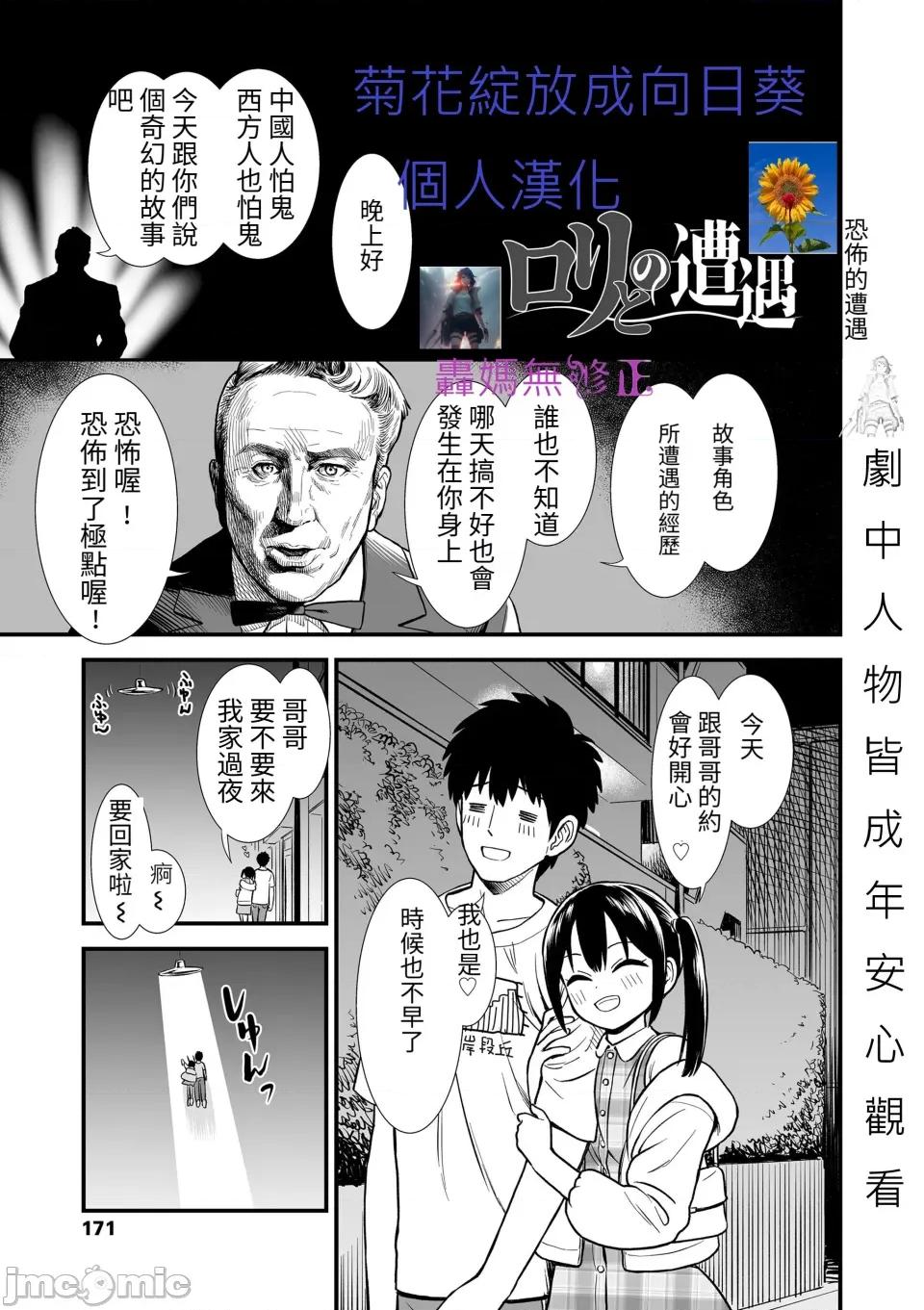 无修正版 真夜中の夜子さん 全集 无修正版[轰妈无修正][砂漠][多作者汉化] 第192页