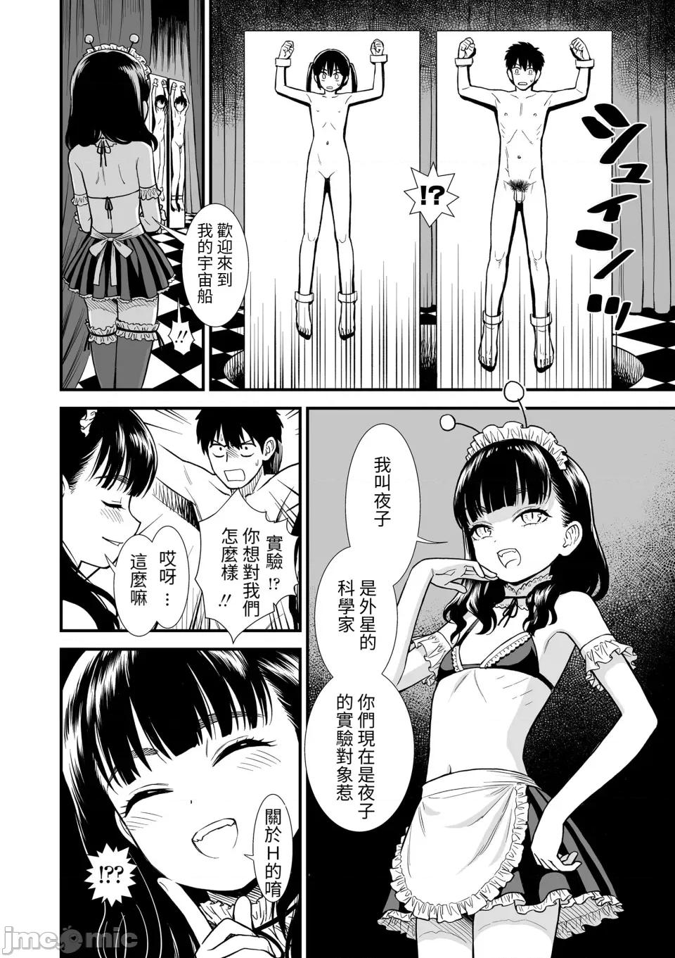 无修正版 真夜中の夜子さん 全集 无修正版[轰妈无修正][砂漠][多作者汉化] 第193页