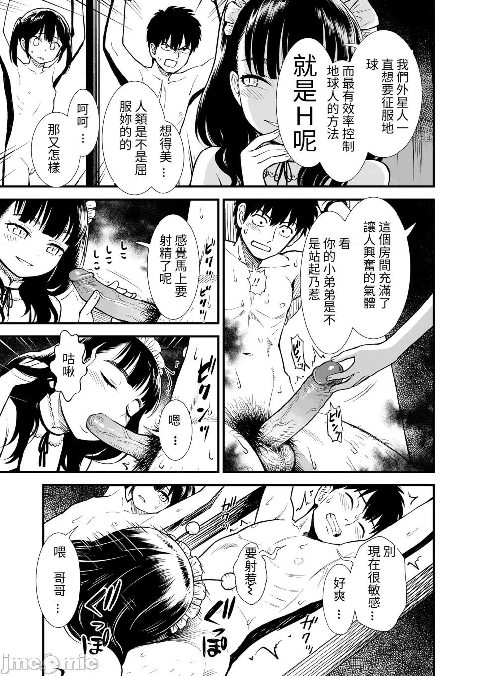 无修正版 真夜中の夜子さん 全集 无修正版[轰妈无修正][砂漠][多作者汉化] 第194页